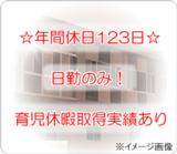 社会福祉法人 中山福祉会 特別養護老人ホーム中山ひまわり荘の写真