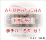 医療法人社団 ヤマナ会 リウマチ内科銀山町クリニックの写真