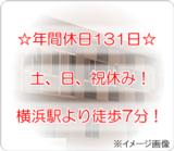 株式会社EPLink 横浜支店の写真