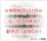 株式会社EPLink 大宮支店の写真