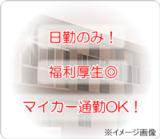 医療法人社団 悠翔会 悠翔会在宅クリニック柏の写真