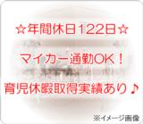 社会医療法人 新潟勤労者医療協会 介護老人保健施設入舟の写真