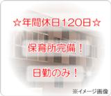 医療法人 和同会 訪問看護ステーションハローナース山口の写真