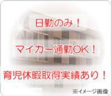 株式会社ニチイ学館 ニチイケアセンター青森の写真