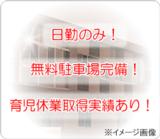 看護師求人PHOTO432382