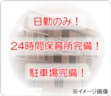 社会医療法人 耕和会 城ヶ崎訪問看護ステーション なのはなの写真