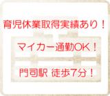 医療法人社団 晴山会 晴山会クリニックの写真