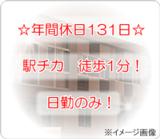 株式会社EPLink  広島支店の写真