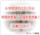 株式会社EPLink 千葉支店の写真