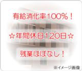 社会福祉法人 秀峰会 訪問看護リハビリステーション銀杏の大樹の写真