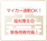 社会医療法人 恵仁会 くろさわ病院の写真
