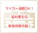 社会医療法人 恵仁会 くろさわ病院の写真