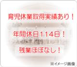学校法人 三幸学園 東京こども保育園の写真