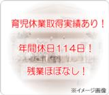 学校法人 三幸学園 東京こども保育園の写真