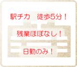 医療法人社団 豊仁会 やまうち内科クリニックの写真