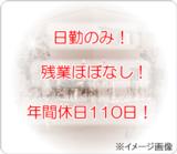 看護師求人PHOTO474713
