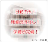 社会医療法人 緑泉会 マロニエ訪問看護ステーション護国の写真