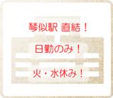 医療法人社団 天祐会 琴似タワー皮膚科形成外科の写真
