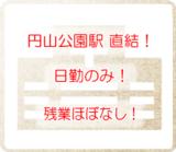 医療法人社団 天祐会 円山公園皮膚科形成外科の写真