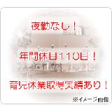 社会福祉法人 足利むつみ会 特別養護老人ホーム青空の写真