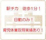 医療法人社団 静樹会 ことに駅前整形外科クリニックの写真