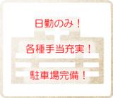 医療法人社団 東野内科消化器科クリニックの写真