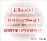 株式会社創生事業団 グッドタイム訪問看護ステーション・厚別南の写真