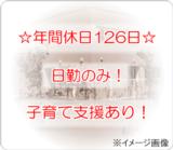 株式会社アモール アモール訪問看護リハビリステーション越谷の写真