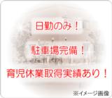 株式会社ヴァティー サービス付き高齢者向け住宅 ふるさとホーム藪塚の写真