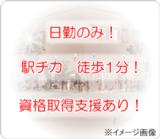 社会福祉法人 園盛会 特別養護老人ホームもみの樹園の写真