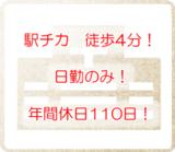 医療法人社団 榎会 新大塚榎本クリニックの写真