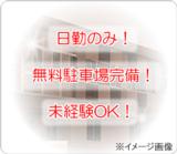 社会福祉法人 清浄会 地域密着型介護老人福祉施設清滝の郷の写真