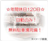 医療法人 天真会 南高井訪問看護ステーションの写真