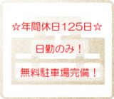 医療法人社団 豊栄会 長島医院の写真