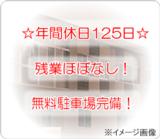 合同会社ハビリス 市民の森訪問看護ステーションつくばの写真