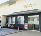 グリーンライフ株式会社 サービス付高齢者住宅 楽リハＬｉｆｅ東大阪の写真