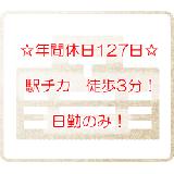 医療法人社団 ＮＩＨ なるき内科クリニックの写真