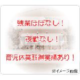 社会福祉法人 秀峰会 訪問看護リハビリステーションさくら苑の写真