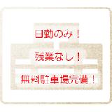 医療法人 中村内科循環器科クリニックの写真