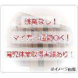 株式会社ヴァティー 介護付有料老人ホーム あんしんホーム小川の写真