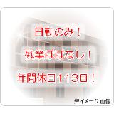 株式会社ニチイ学館 ニチイケアセンター酒田みずほの写真