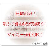 麻生介護サービス株式会社 アップルハート訪問看護ステーション福岡南の写真