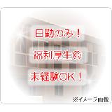 医療法人財団 健和会 綾瀬訪問看護ステーションの写真