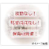 医療法人社団 創造会 訪問看護ステーションふさの写真