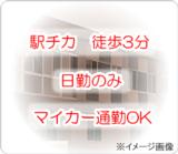 一般社団法人 北海道総合在宅ケア事業団 札幌北訪問看護ステーションの写真