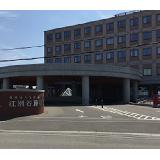 医療法人社団 藤花会 江別谷藤病院の写真