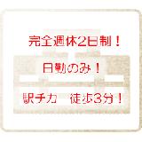 医療法人社団 わたなべこどもクリニックの写真