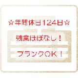 社会医療法人 二本松会 上山病院の写真