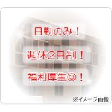 医療法人 仁勇会 訪問看護ステーションアップルの写真