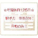 医療法人社団 団喜会 西立川クリニックの写真